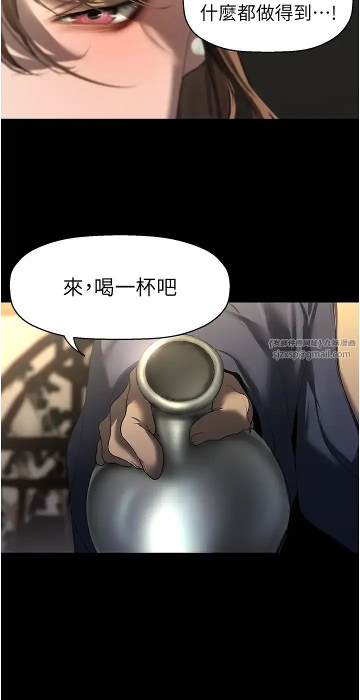 漫画《美丽新世界》第251话第25张图