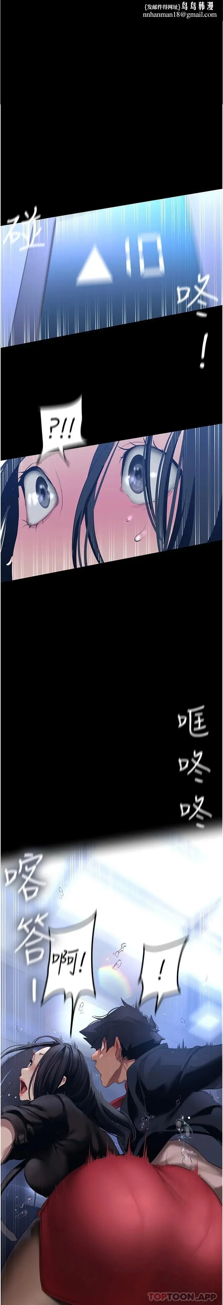 漫画《美丽新世界》第175话第1张图