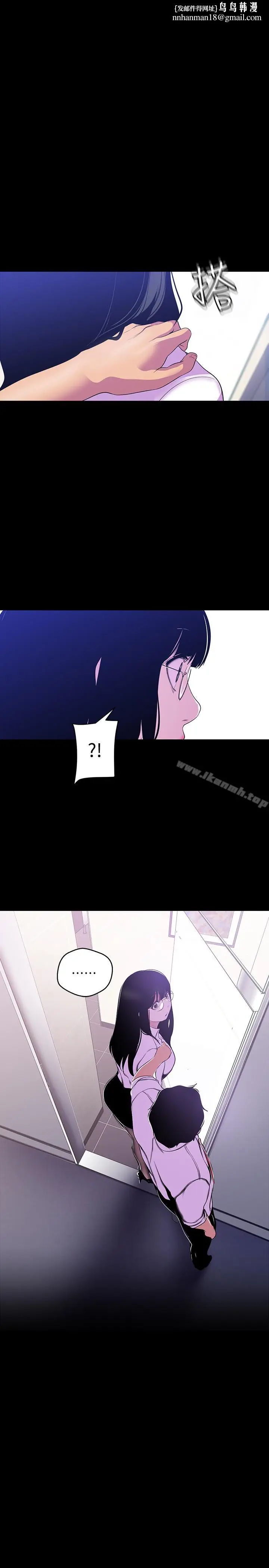 漫画《美丽新世界》第54话第1张图