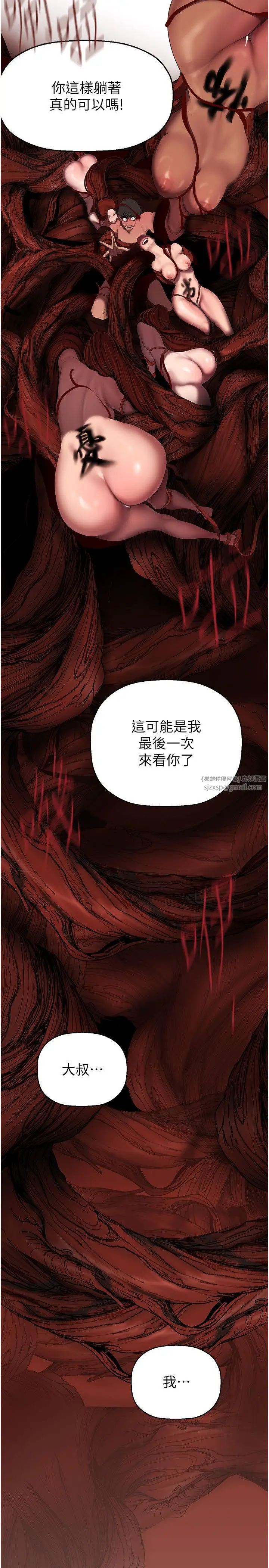 漫画《美丽新世界》第260话第13张图