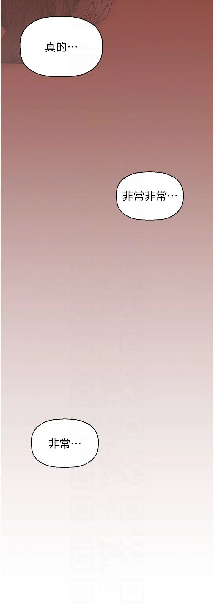 漫画《美丽新世界》第260话第14张图