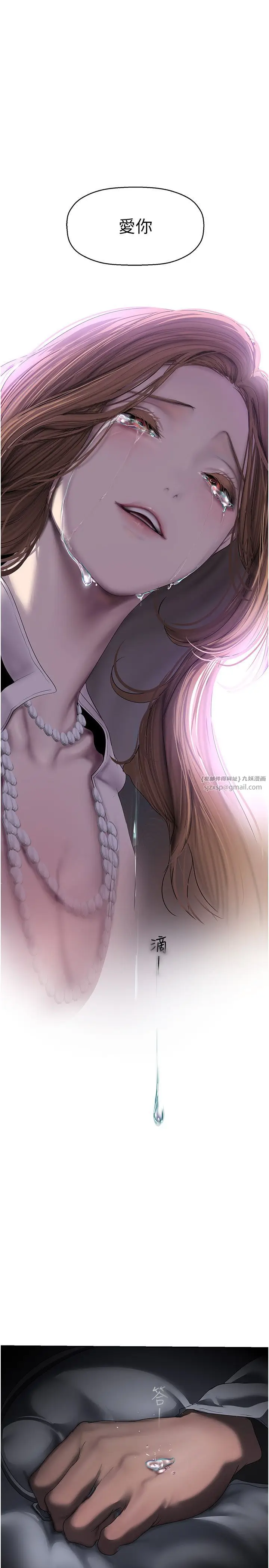 漫画《美丽新世界》第260话第15张图