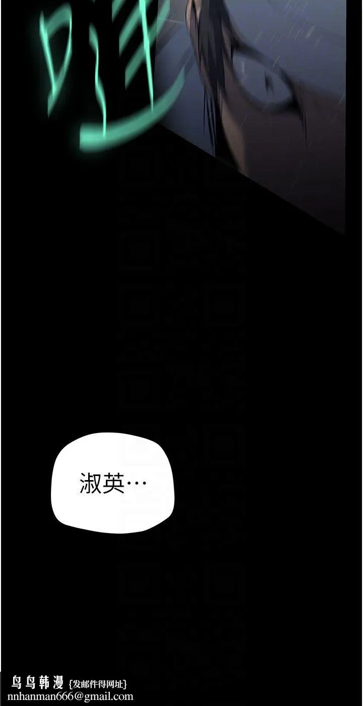 漫画《美丽新世界》第260话第22张图