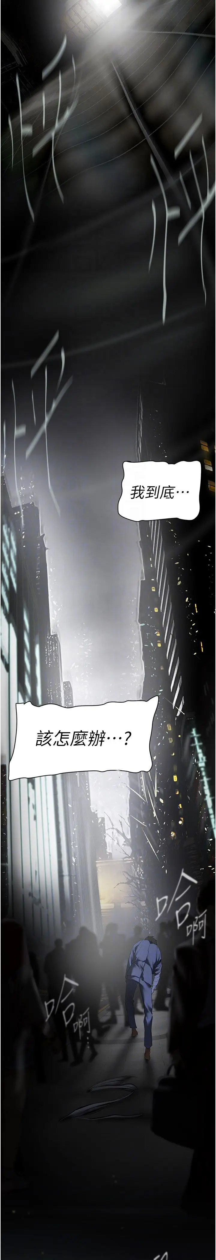 漫画《美丽新世界》第260话第24张图