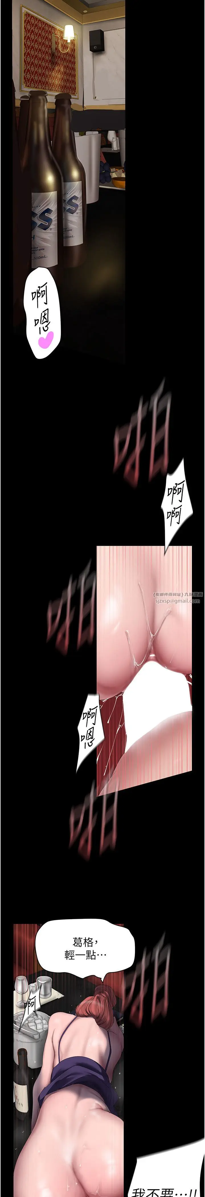 漫画《美丽新世界》第260话第29张图