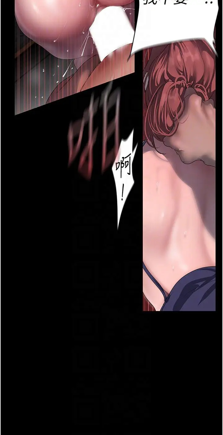 漫画《美丽新世界》第260话第30张图