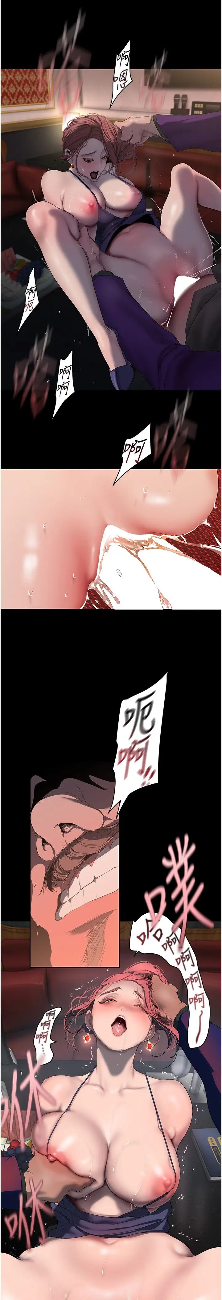 漫画《美丽新世界》第260话第31张图