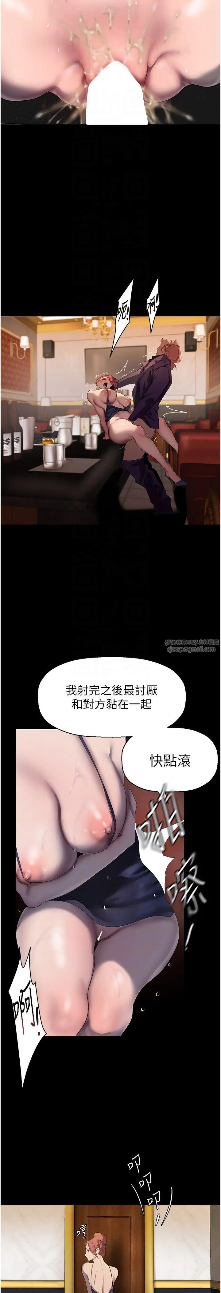 漫画《美丽新世界》第260话第32张图
