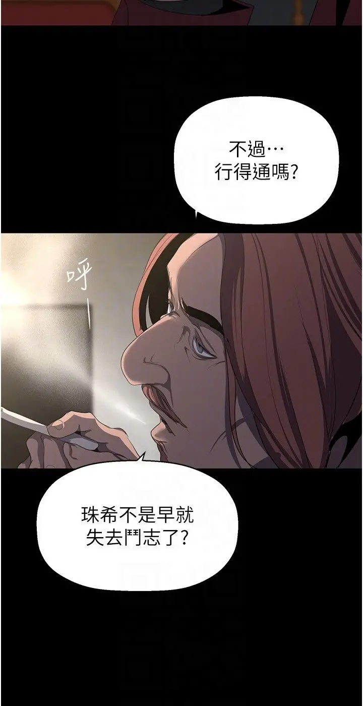 漫画《美丽新世界》第260话第34张图