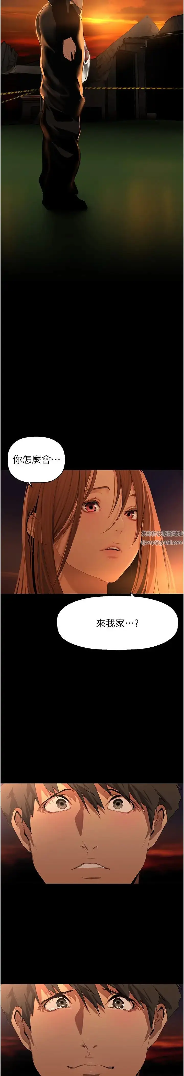 漫画《美丽新世界》第223话第38张图
