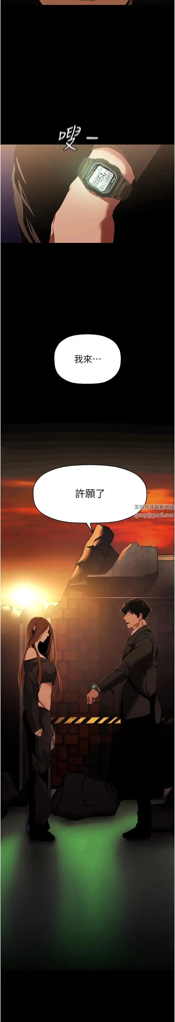 漫画《美丽新世界》第223话第39张图
