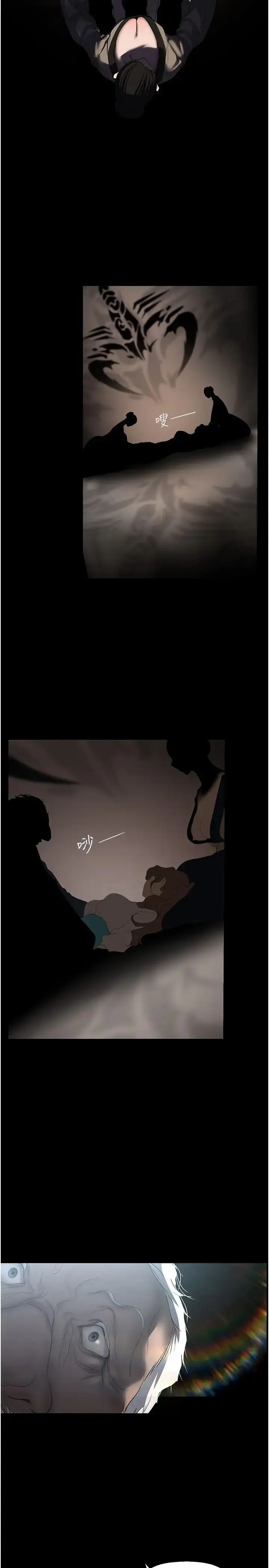 漫画《美丽新世界》第252话第12张图