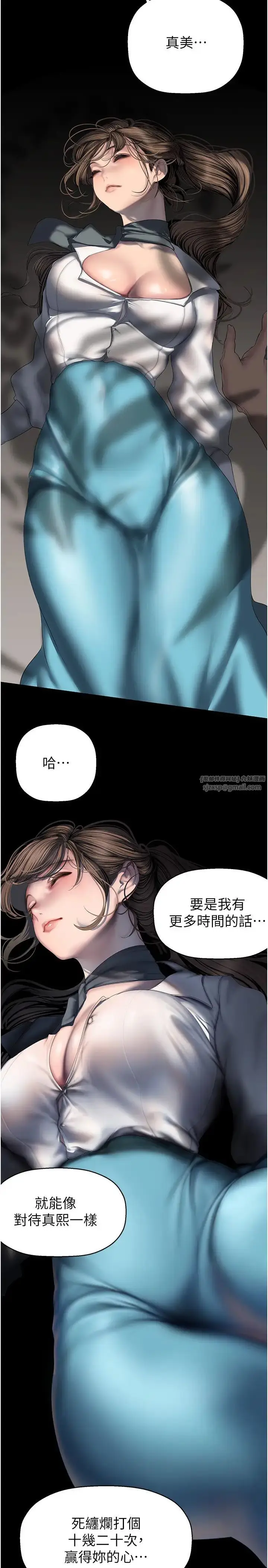 漫画《美丽新世界》第252话第13张图