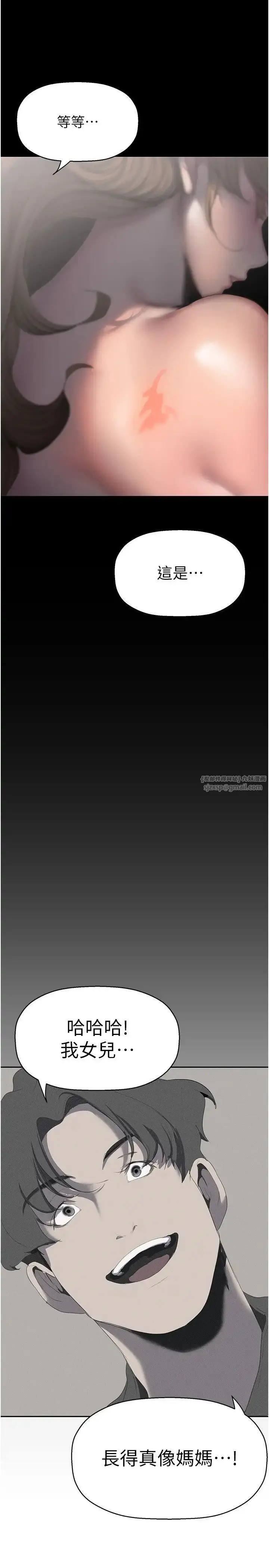 漫画《美丽新世界》第252话第17张图