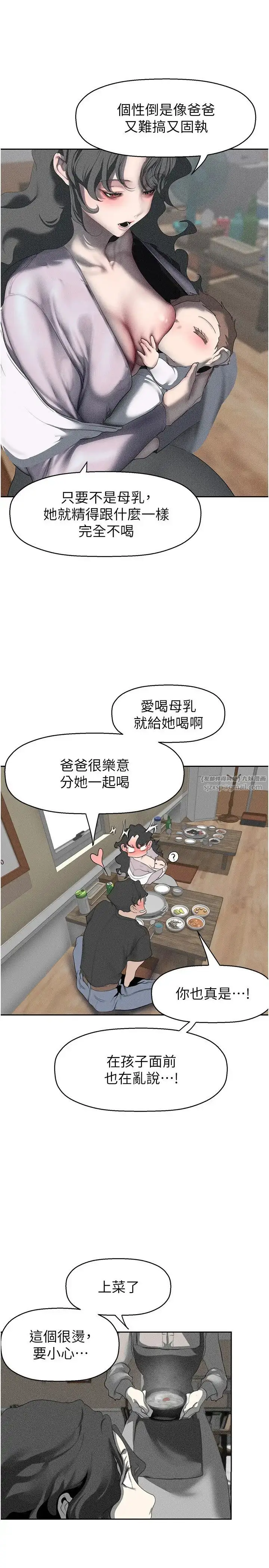 漫画《美丽新世界》第252话第19张图