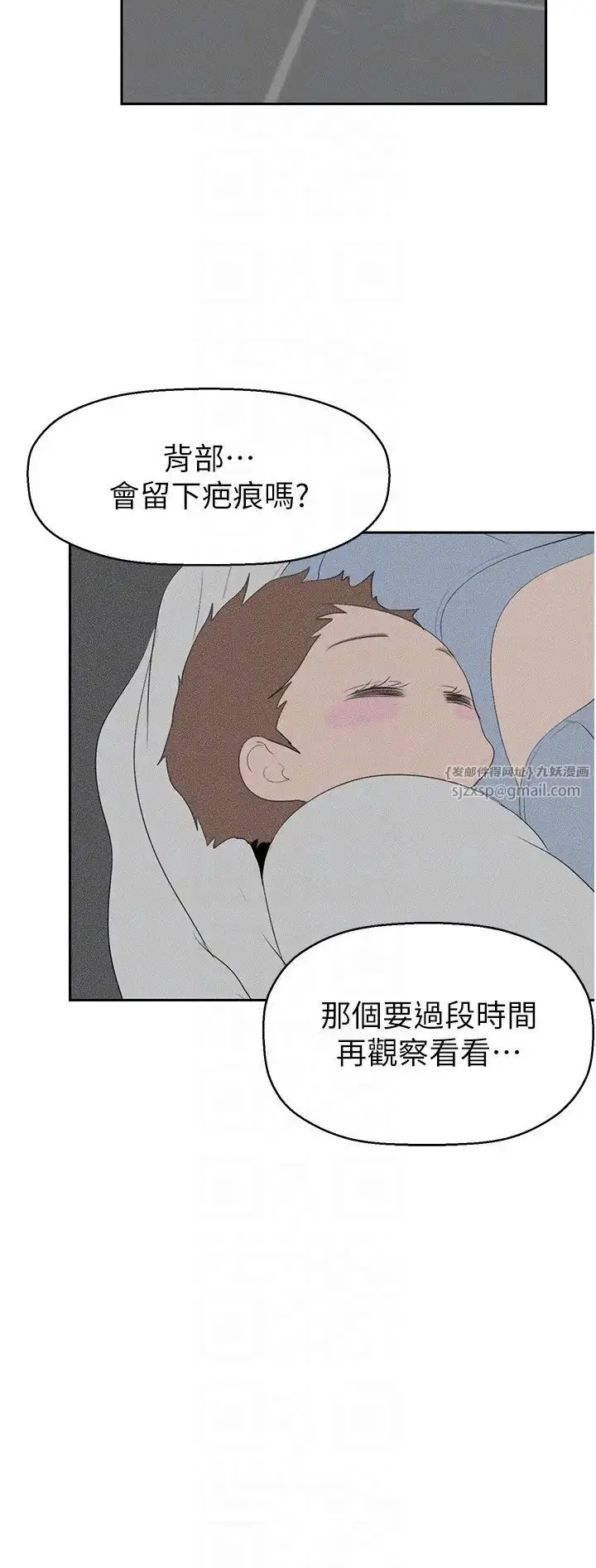 漫画《美丽新世界》第252话第22张图