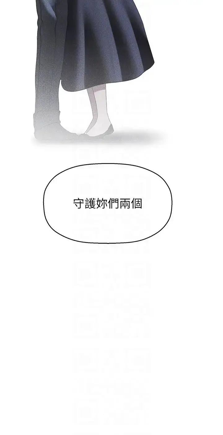 漫画《美丽新世界》第252话第26张图