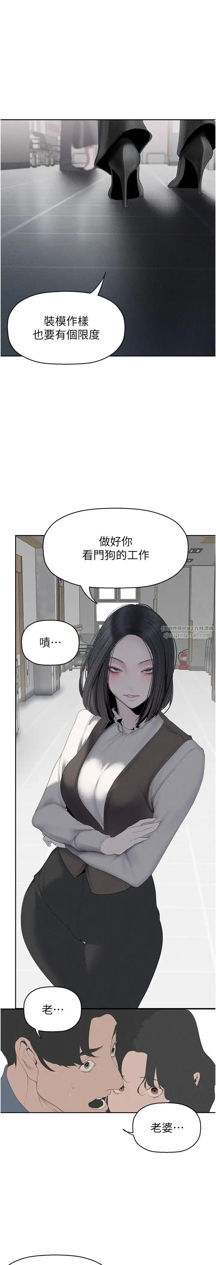 漫画《美丽新世界》第252话第27张图