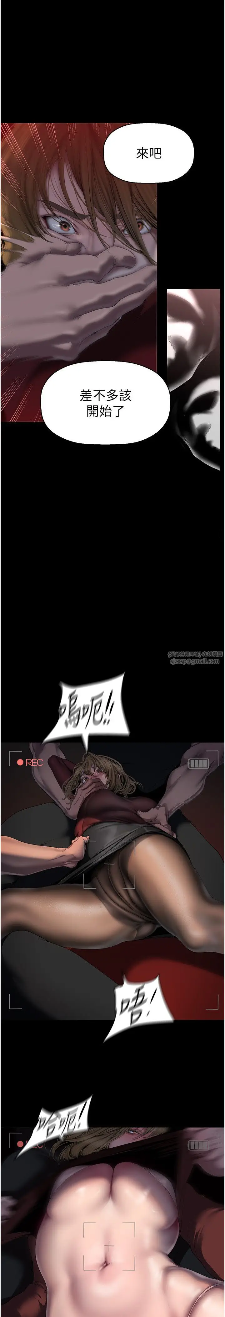 漫画《美丽新世界》第256话第13张图