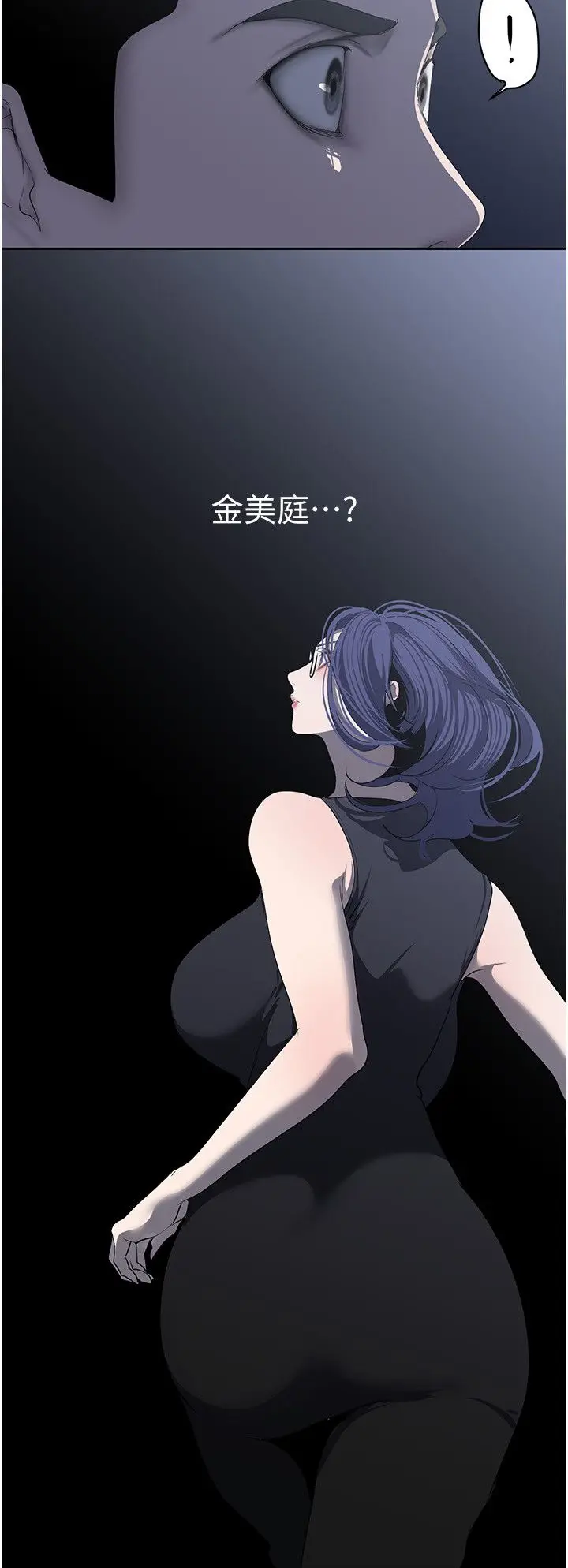 漫画《美丽新世界》第256话第25张图