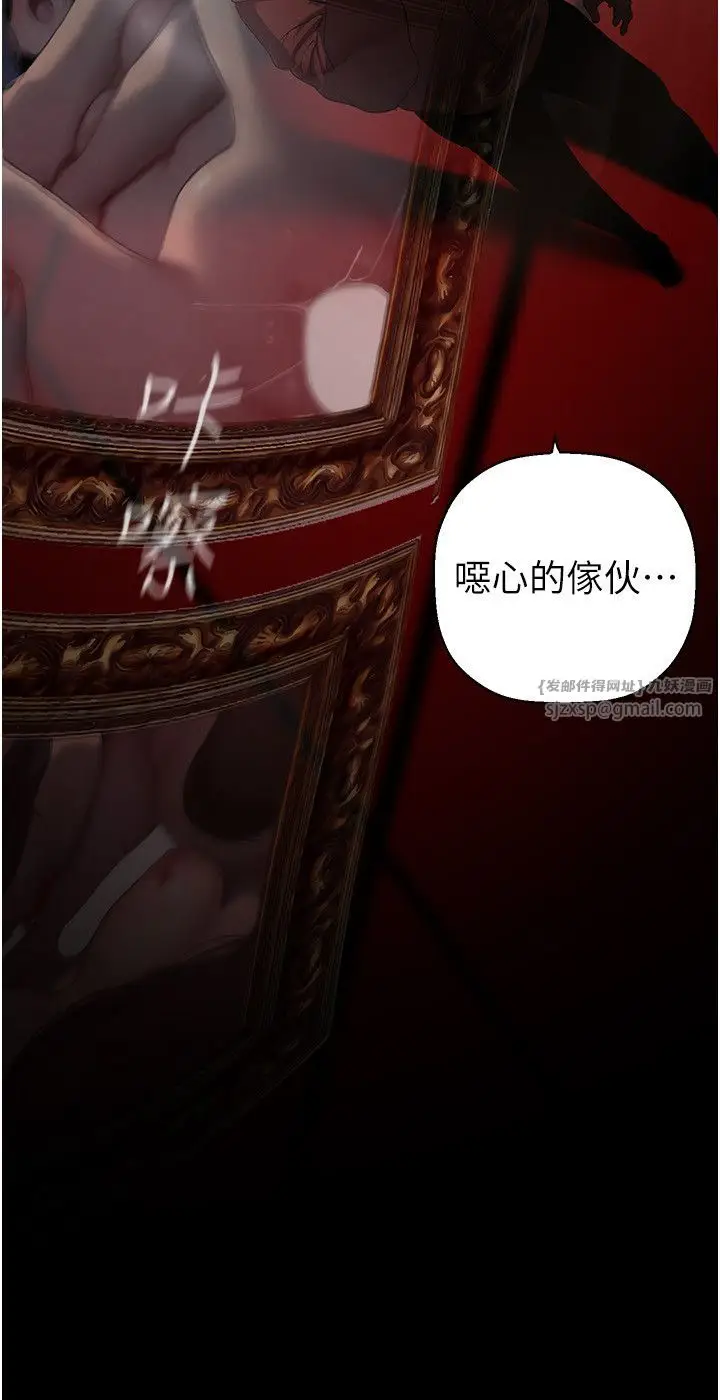 漫画《美丽新世界》第256话第29张图