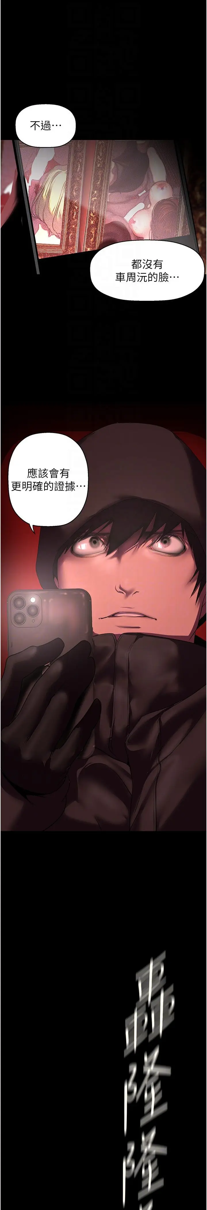 漫画《美丽新世界》第256话第30张图