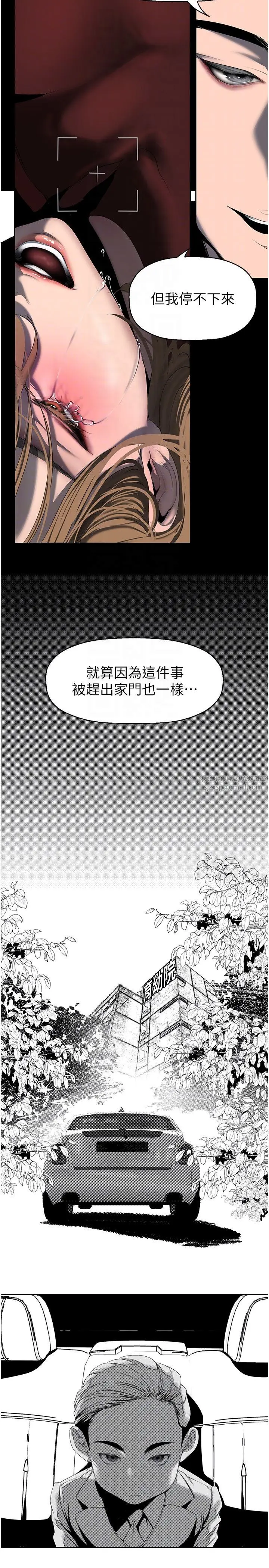 漫画《美丽新世界》第256话第6张图