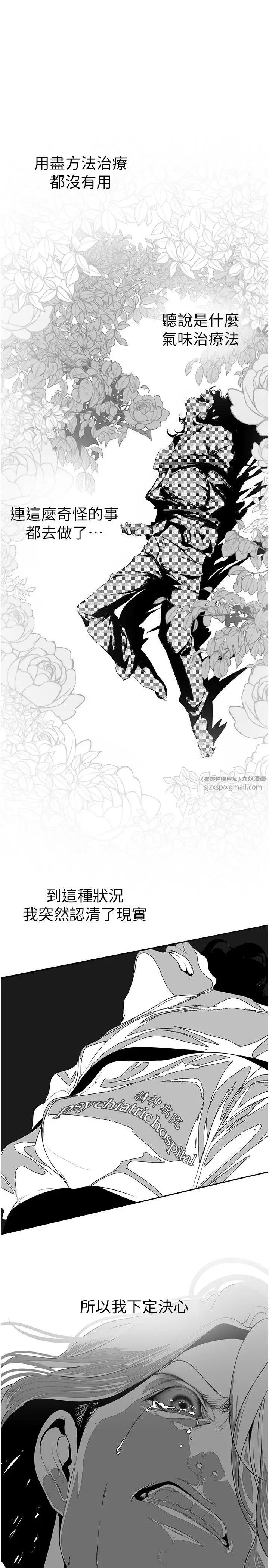 漫画《美丽新世界》第256话第7张图