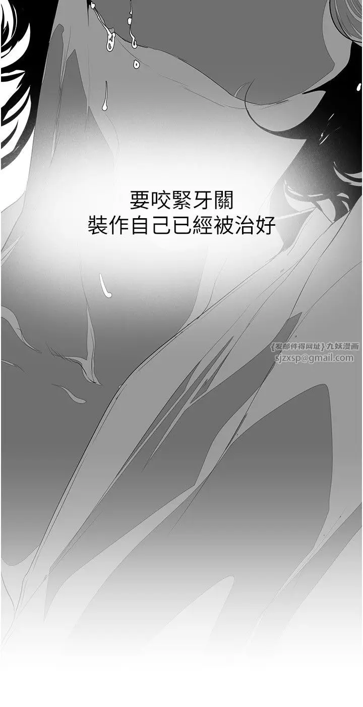 漫画《美丽新世界》第256话第8张图