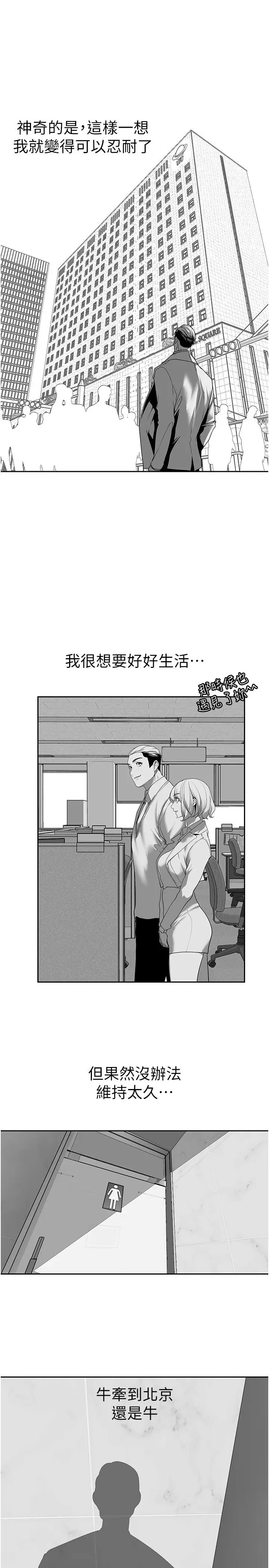 漫画《美丽新世界》第256话第9张图