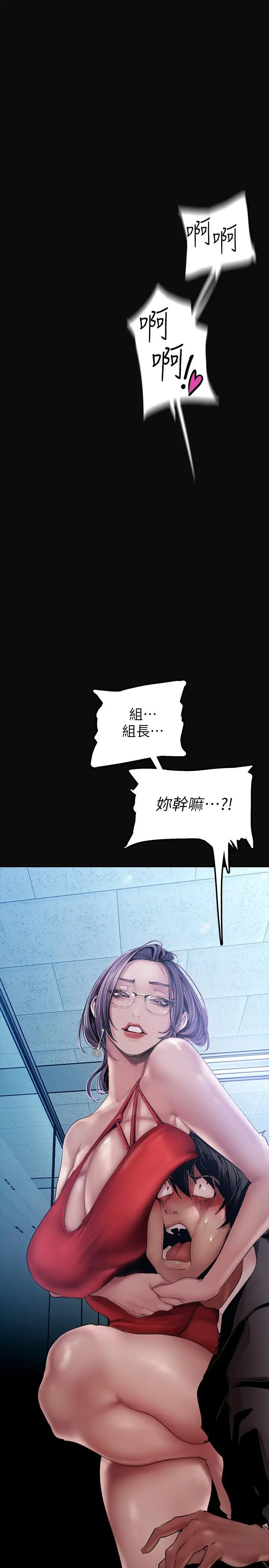 漫画《美丽新世界》第128话第12张图