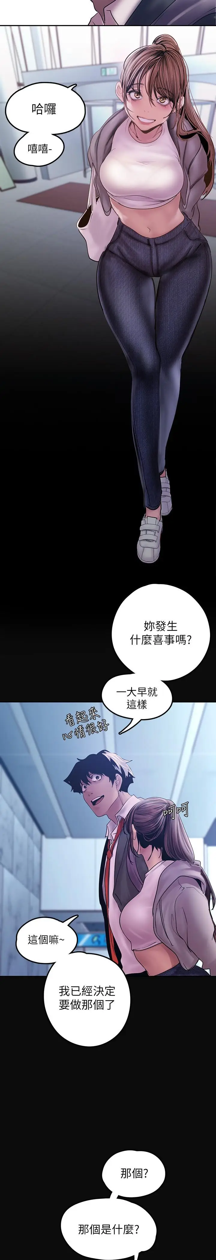 漫画《美丽新世界》第128话第2张图