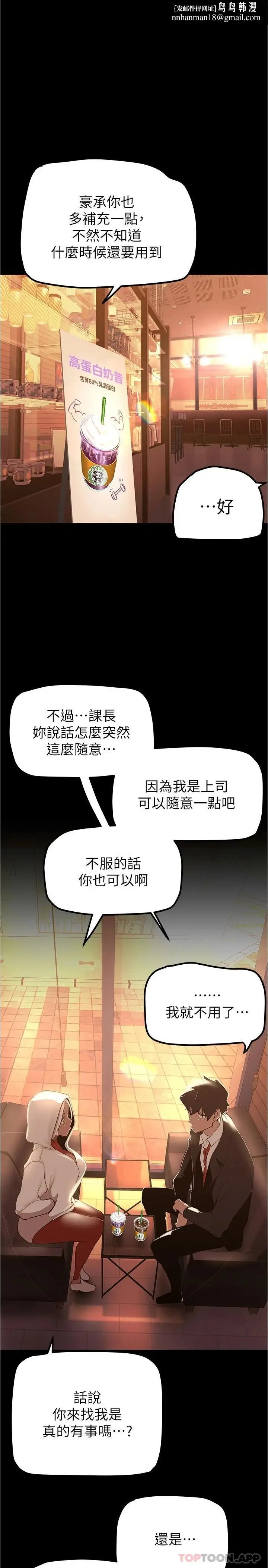 漫画《美丽新世界》第179话第1张图