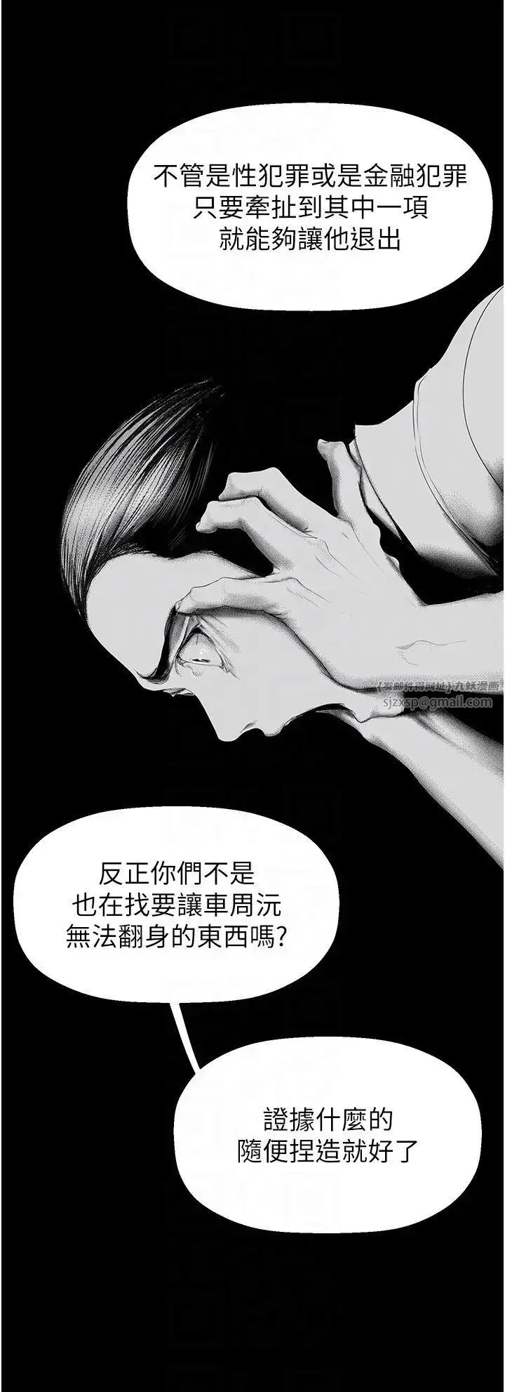 漫画《美丽新世界》第244话第14张图
