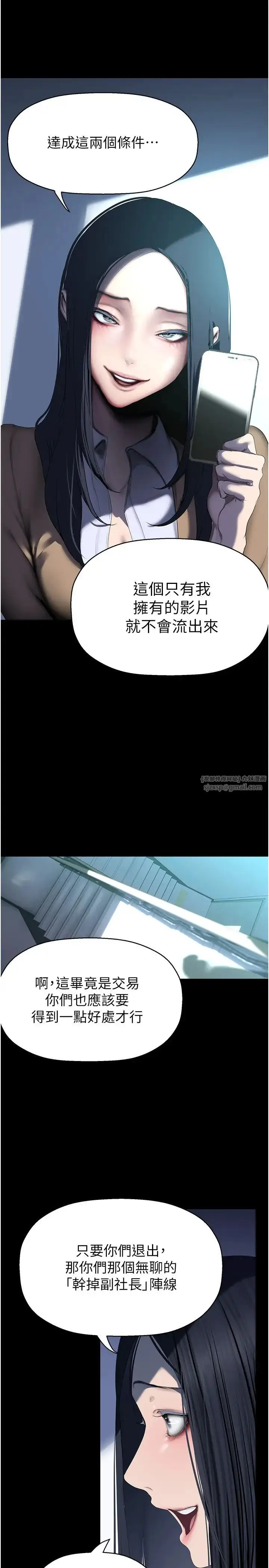 漫画《美丽新世界》第244话第16张图