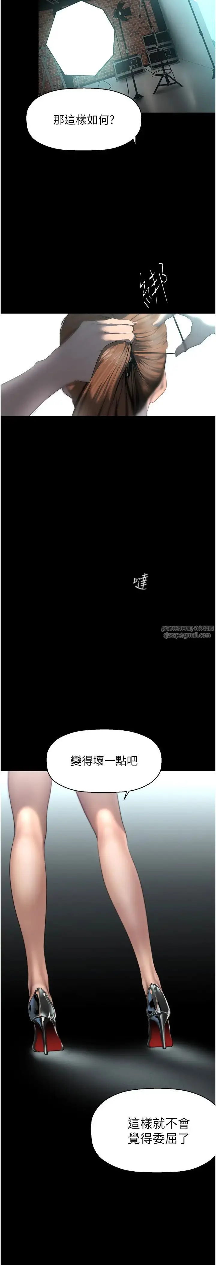 漫画《美丽新世界》第244话第25张图
