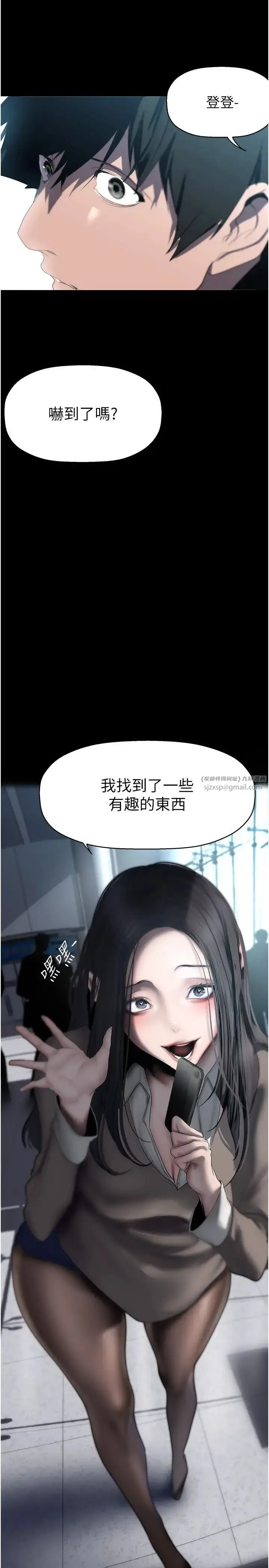 漫画《美丽新世界》第244话第3张图