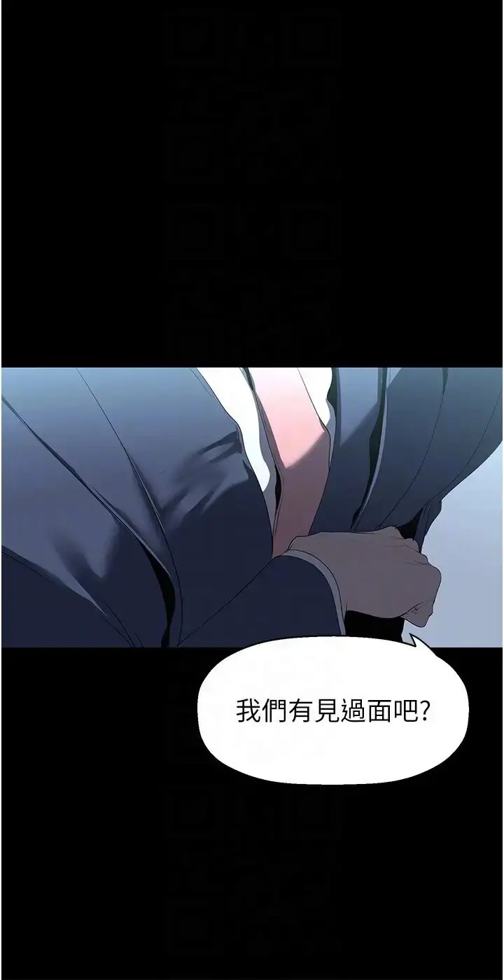 漫画《美丽新世界》第244话第30张图
