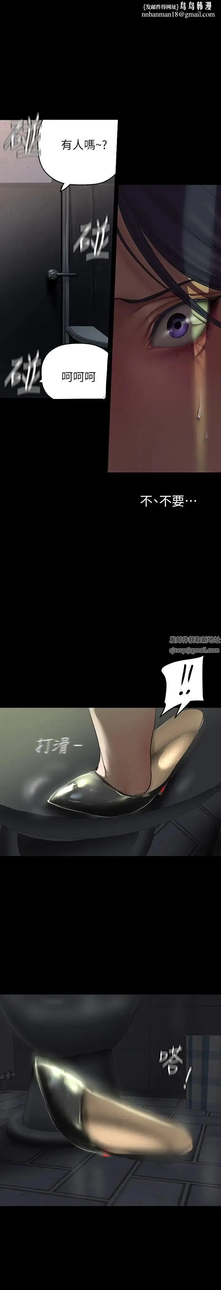 漫画《美丽新世界》第218话第1张图