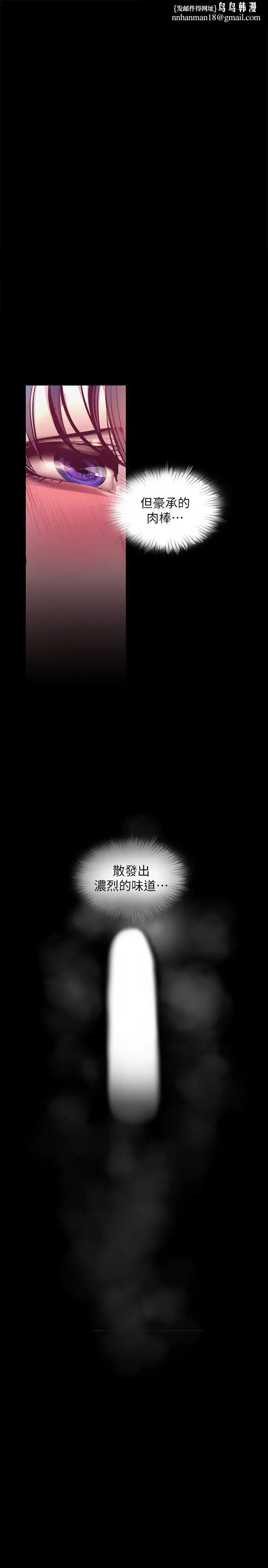 漫画《美丽新世界》第105话第1张图
