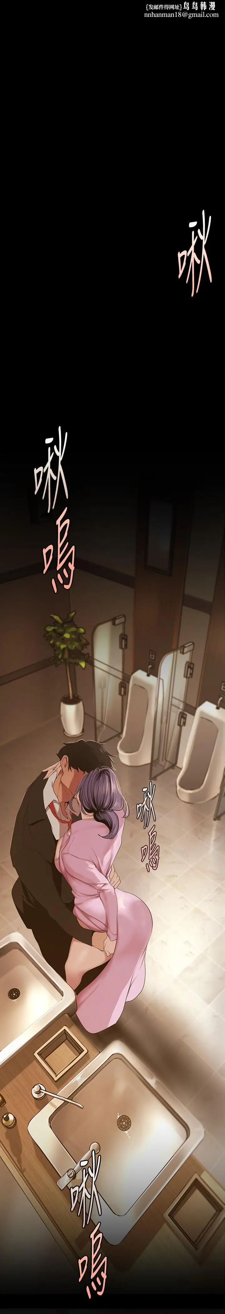 漫画《美丽新世界》第166话第1张图