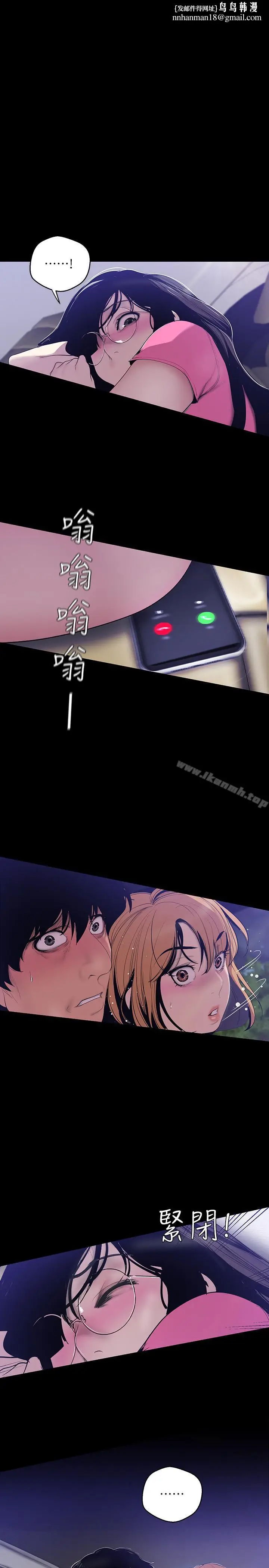 漫画《美丽新世界》第61话第1张图