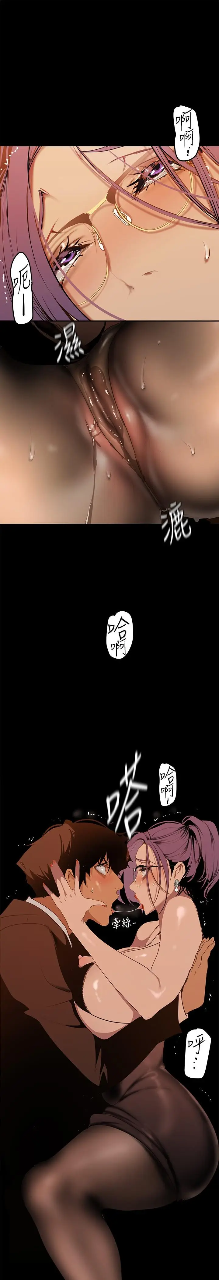 漫画《美丽新世界》第142话第33张图