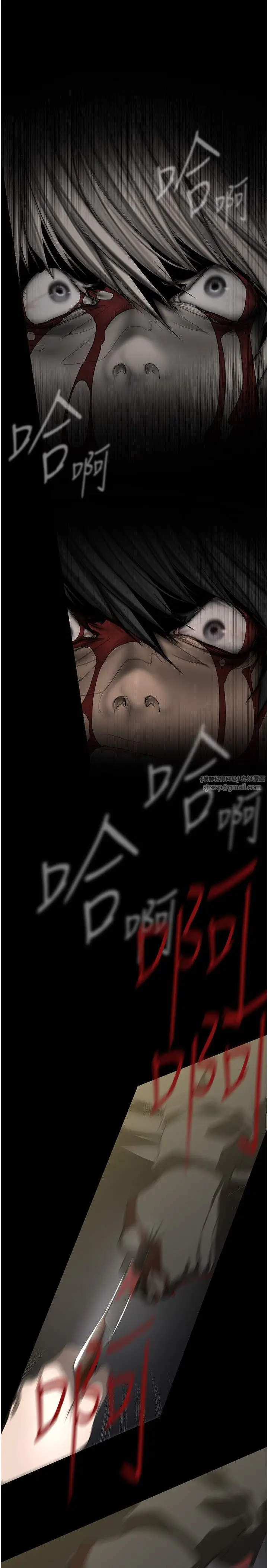 漫画《美丽新世界》第258话第11张图