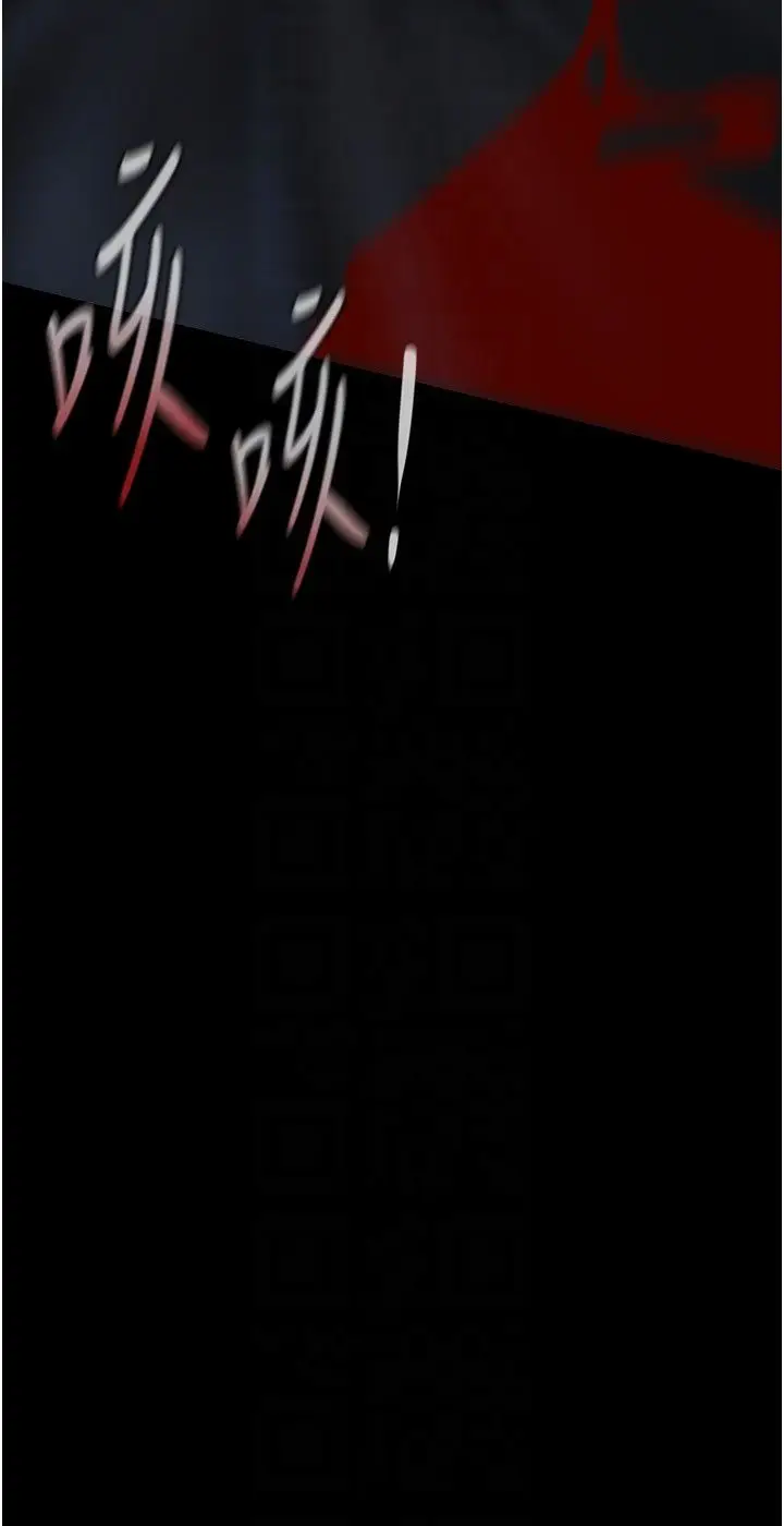 漫画《美丽新世界》第258话第14张图