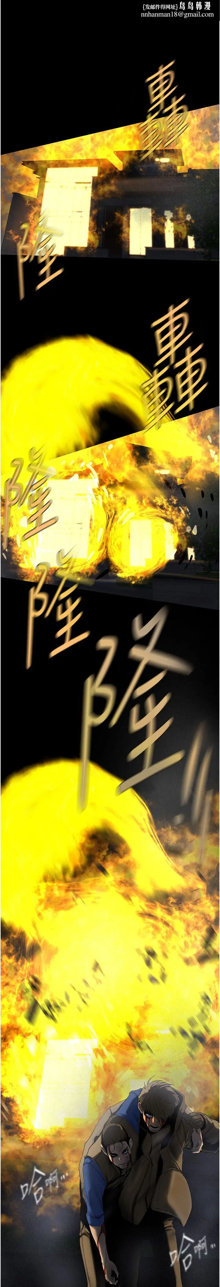 漫画《美丽新世界》第258话第19张图