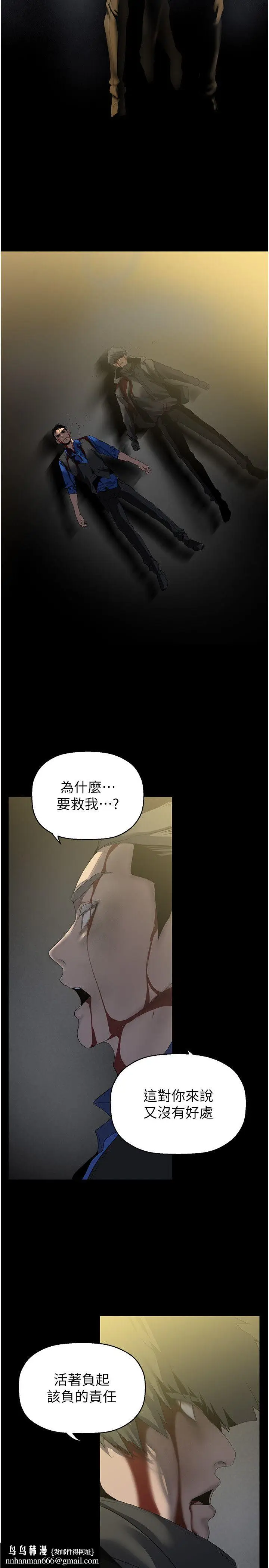 漫画《美丽新世界》第258话第20张图