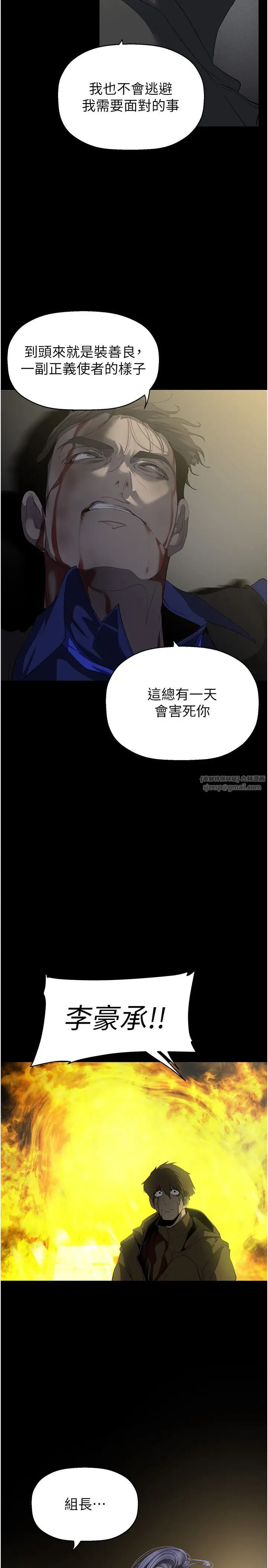 漫画《美丽新世界》第258话第21张图