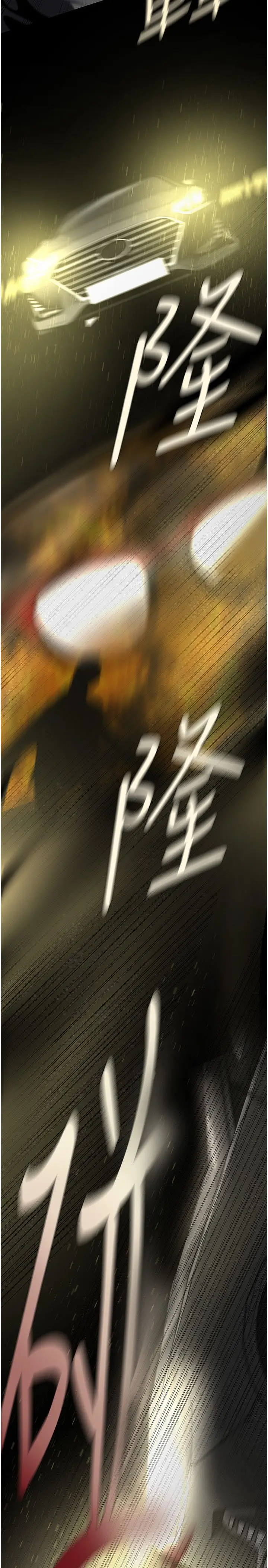 漫画《美丽新世界》第258话第25张图