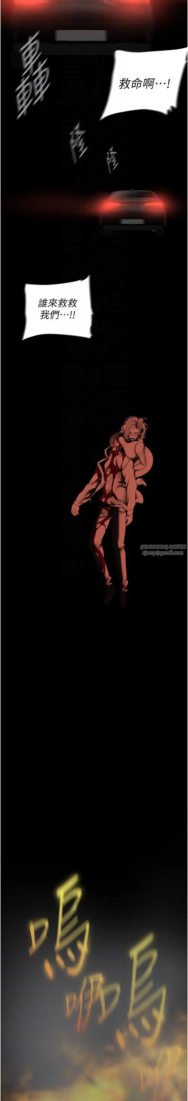 漫画《美丽新世界》第258话第28张图